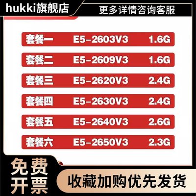 e5-2603v3 2609 2620 2630 2640 2650V3 2011-v3 多核心 cpu