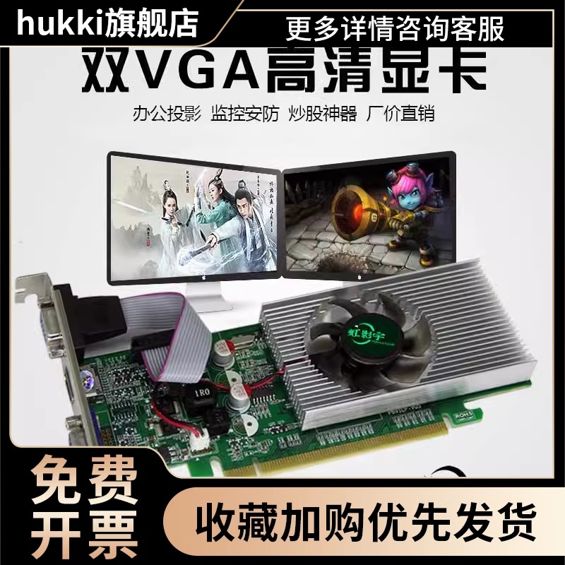 多屏显卡双屏显示卡GT610双VGAHDMI分屏卡扩展炒股期货支持小机箱