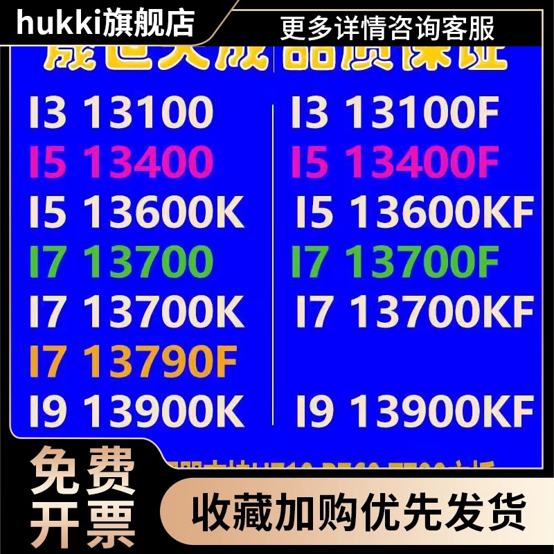 i5 13400F/13600KF i513400F/13400/i313100F/13500 13700散片CPU