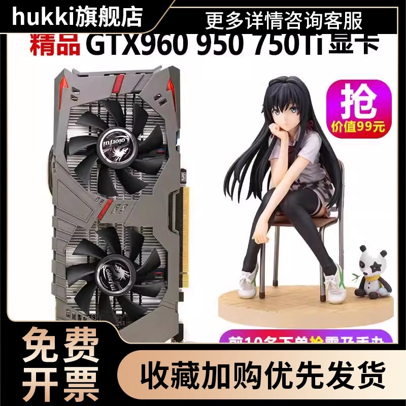 GTX750TI 960 950 1060显卡2G3G4G 650台式游戏独立电脑显卡