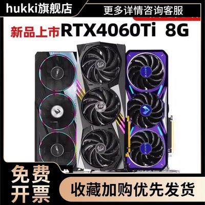 新品RTX4060Ti 8G战斧魔龙鹰RTX4060显卡