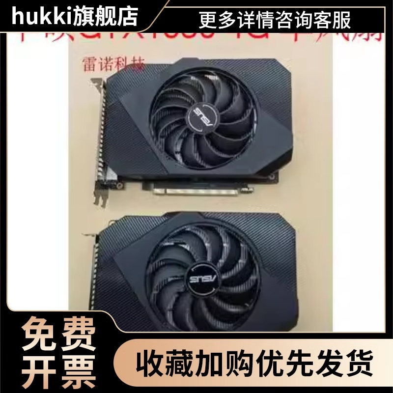 GTX1650 4G单风扇 短卡 无需外接供电 游戏独立显卡