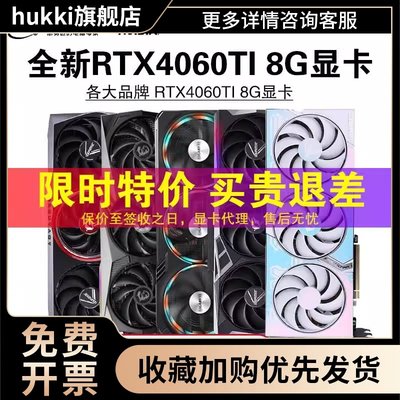 R/TX4060TI 8G/16G显卡