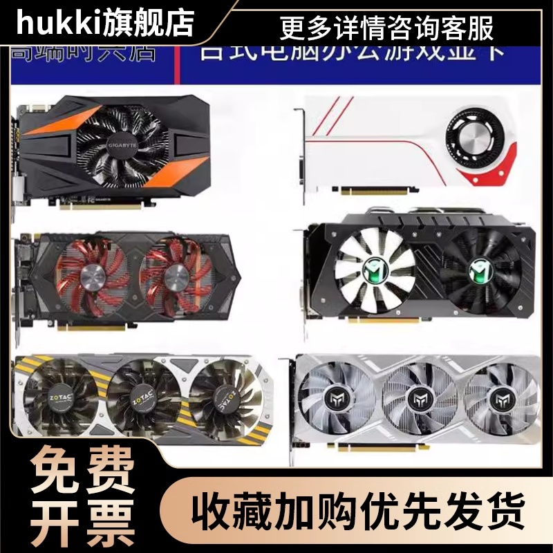 拆机电脑游戏独立显卡GTX1060 3G 960 6G 1066 1030 RX5604G 2G