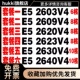 E5 2620V4 2630V4 2640V4 2603 2623 2609 V4CPU2011-3针