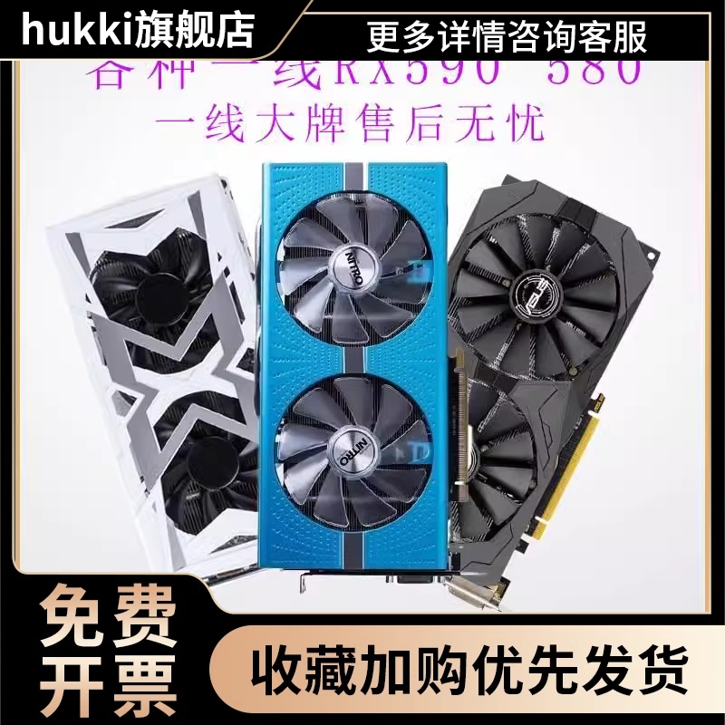 RX580 8G台式机电脑游戏显卡RX590 5500XT 5600XT