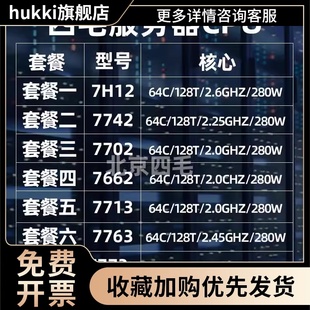 7662 7702 7H12 版 7773X 7763 CPU EPYC 正式 7742 7713