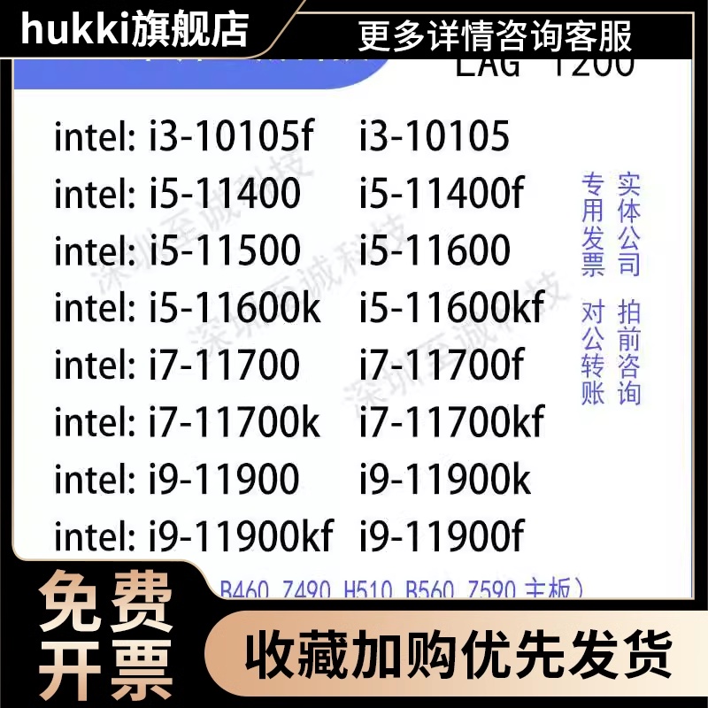 i3 10105f 10105 i510400f 11700 11400f 11500 11600kf 散片cpu 电脑硬件/显示器/电脑周边 CPU 原图主图