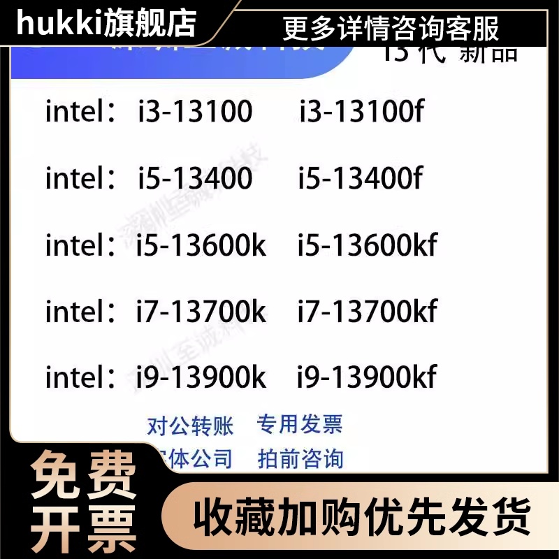 i313100F i513400F 13400 13600KF i7 13700K i913900KF散片cpu