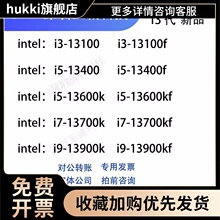 i313100F i513400F 13400  13600KF i7 13700K i913900KF 散片cpu