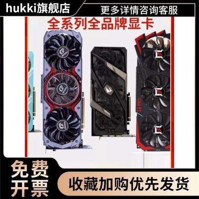 95新RTX2060s/2070s/2080s游戏独立显卡