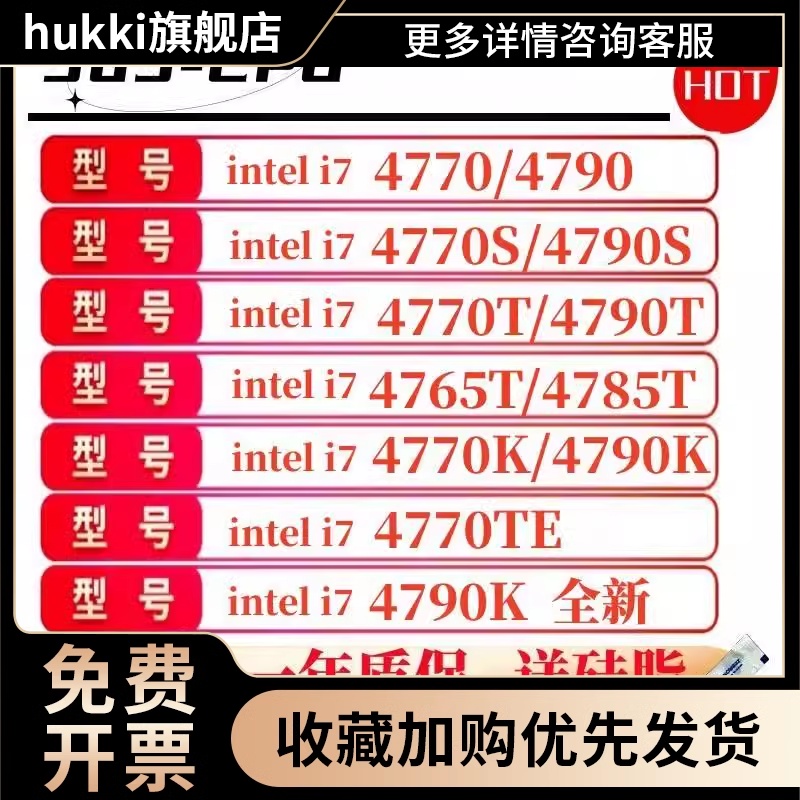 el/ I7-4790 4770 4770k 4790k cpu 4785t 4770s 4790s