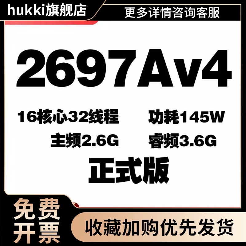 el e5 2697av4 2011-3主频2.6g 睿频3.6g 16核32线程 145w cpu 电脑硬件/显示器/电脑周边 CPU 原图主图