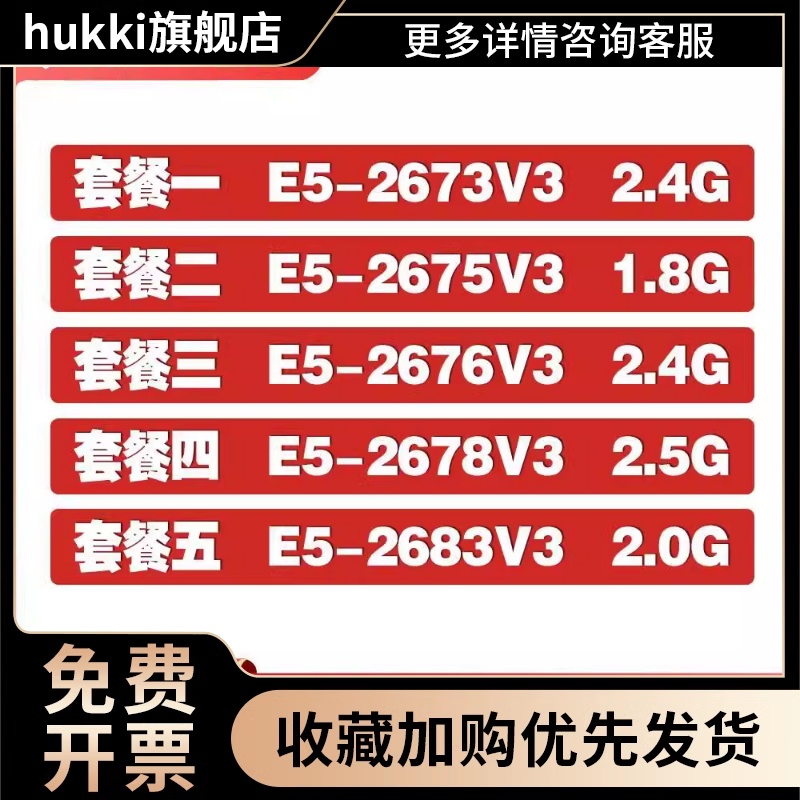 E5-2673V3 2675V3 2676V3 2678V3 2683V3 2011-V3正式版 CPU