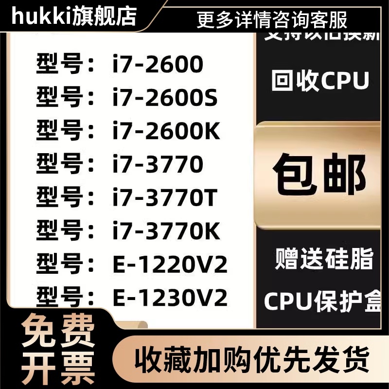 E3-1230V2 1220v2 i7 2600 2700K i7 3770 2600K i7- 3770K CPU 电脑硬件/显示器/电脑周边 CPU 原图主图