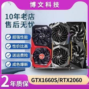 RTX2060 2070 8G12G电脑显卡 GTX1660 2080TI SUPER