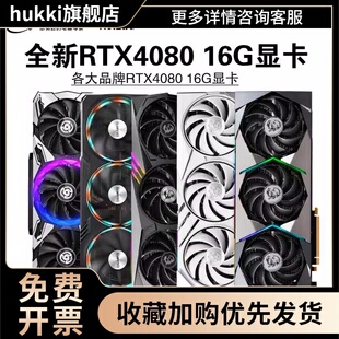 16G火神OC猛禽显卡 SUPER TX4080