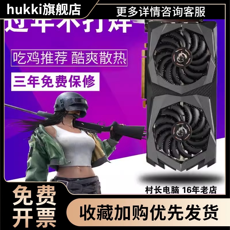 GTX1660S魔龙RTX2060S 2070SUPER电脑独立显卡