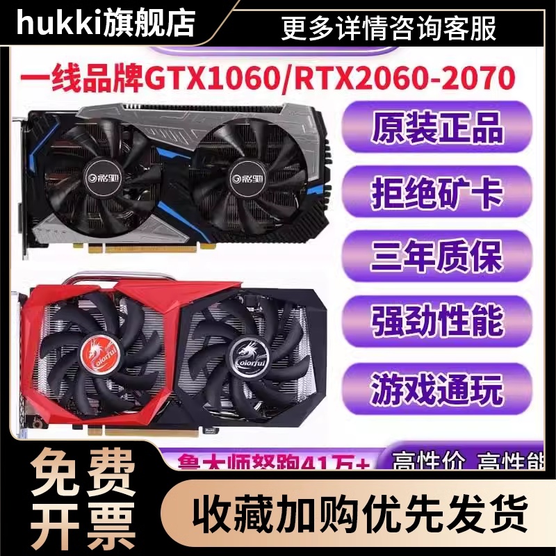 GTX1060 1660s 1050TI 1070 1080TI RTX2060 2060S显卡 电脑硬件/显示器/电脑周边 智能电脑硬件 原图主图