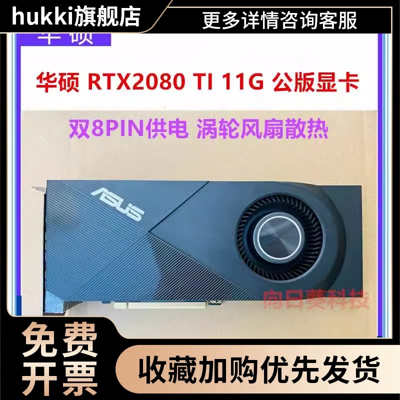 RTX 2080Ti/3080 3060公版图灵游戏显卡单涡轮散热AI深度学习 电脑硬件/显示器/电脑周边 显卡 原图主图