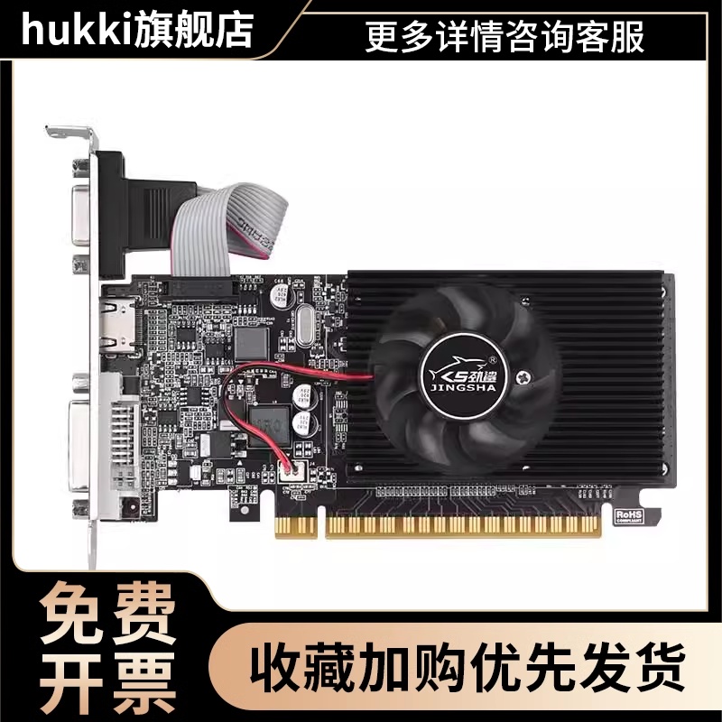 全新 GT610 GT210 1G 2G 独立包装盒亮机卡高清显卡 VGA HDMI DVI 电脑硬件/显示器/电脑周边 显卡 原图主图