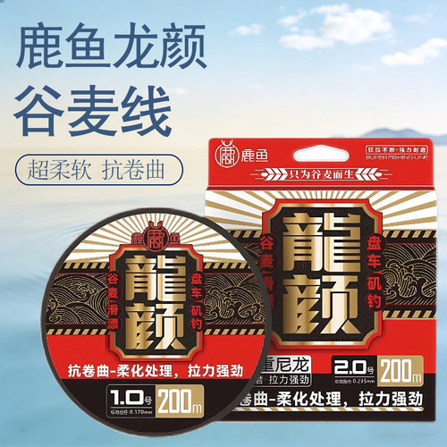 鹿鱼龙颜谷麦线滑漂线主子通用柔软抗卷曲拉力强劲耐磨鱼线200米