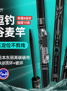 新款羽尚仰望大物竿三定位