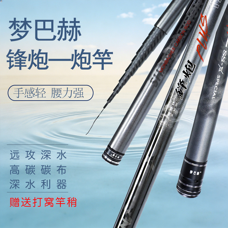 正品新品梦巴赫锋炮竿传统钓竿高碳素超轻超硬长竿耐磨手竿钓鱼竿