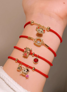 2025蛇年本命年红绳手链