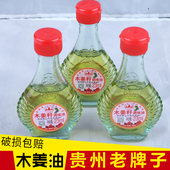 贵州特产木姜油青山不老牌子打蘸水调味木姜子油山苍子山胡椒油