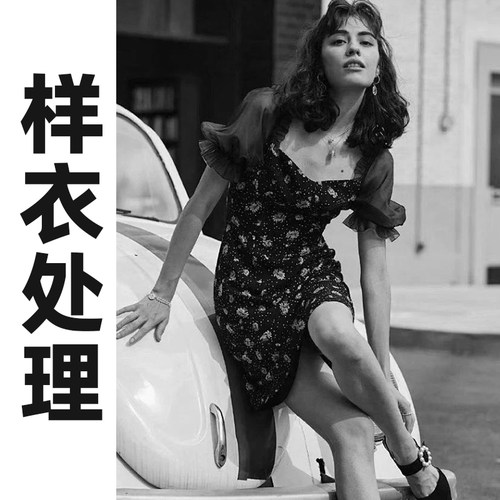 白菜价样衣处理【谢绝退换 退换永久拉黑】想清楚再下单A705-A758