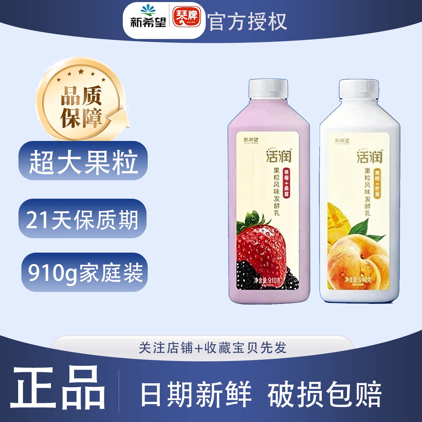 新希望活润910g桶装早餐酸奶大果粒酸牛奶草莓桑葚黄塔芒果口味