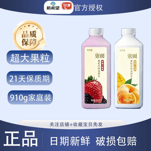 草莓桑葚黄塔芒果果粒酸牛奶