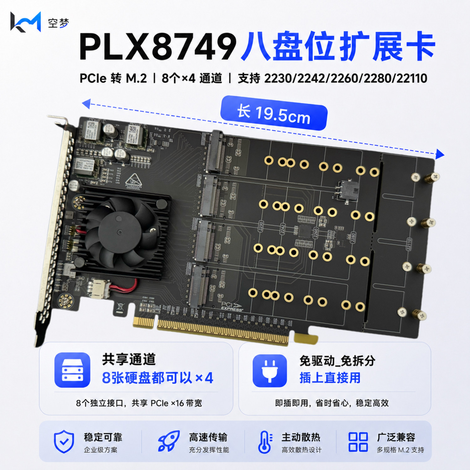 การ์ดขยายพอร์ต Plx8749 แบบแปดช่อง M.2 ไม่ต้องแยกชิ้นส่วน ไม่ต้องติดตั้งไดรเวอร์ เงียบ ความสูงเต็มแผ่น รองรับ PCIe×16