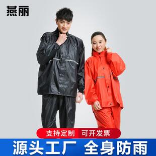 雨衣雨裤套装双层涤塔夫成人款防雨雨衣男女劳保外卖雨衣