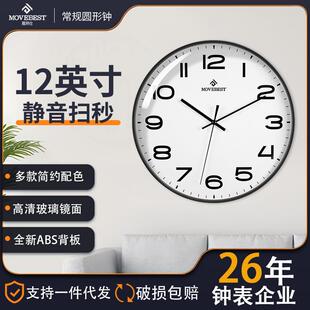 恒丽 12寸石英挂钟客厅简约静音扫秒指针式挂墙钟表家用时尚时钟