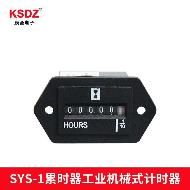SYS-1汽车仪表计时器DC10-80V汽油柴油发动机挖掘机推土机累时器