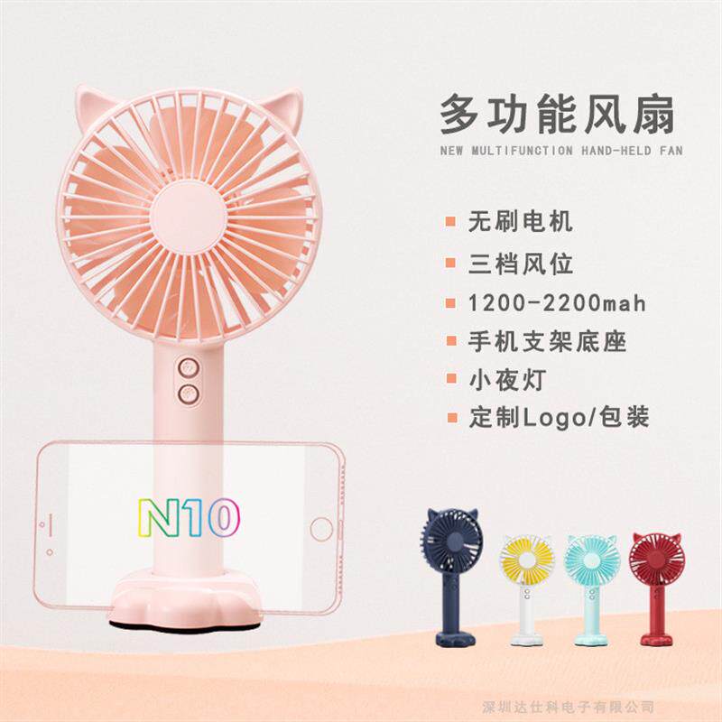 新款USB手持迷你风扇手持充电卡通小风扇夜光灯小风扇带手机支架