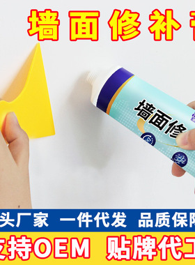 补墙膏墙面修补膏内墙翻新修复涂料白色腻子膏家用钉眼裂缝膏