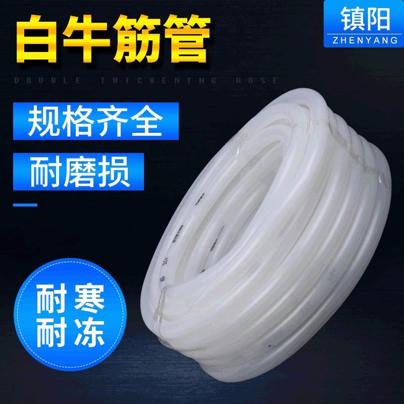 厂家供应pvc软管 白色乳胶管 家用花园水管白牛筋管乳胶水平管