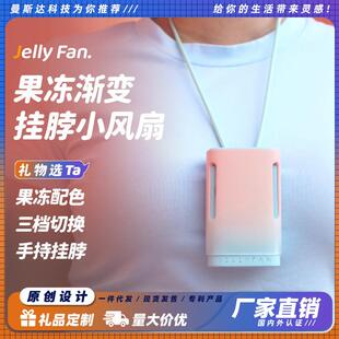 2022新款果冻挂脖风扇usb迷你风扇便携式手持挂脖小风扇懒人风扇