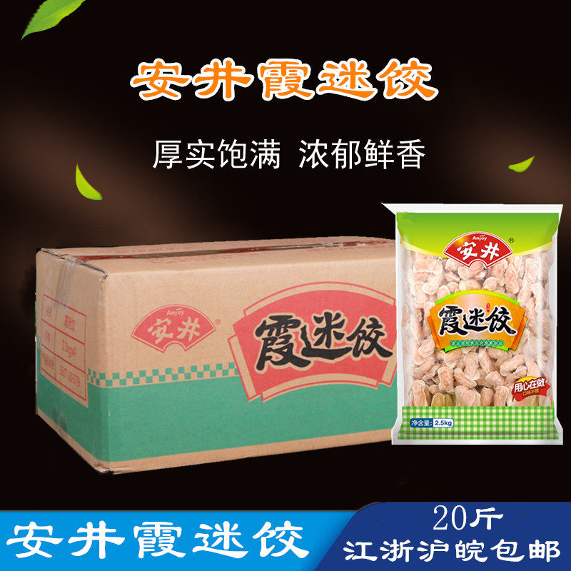 安井霞迷饺火锅丸子虾米饺麻辣烫关东煮串串香食材冷冻丸子整箱