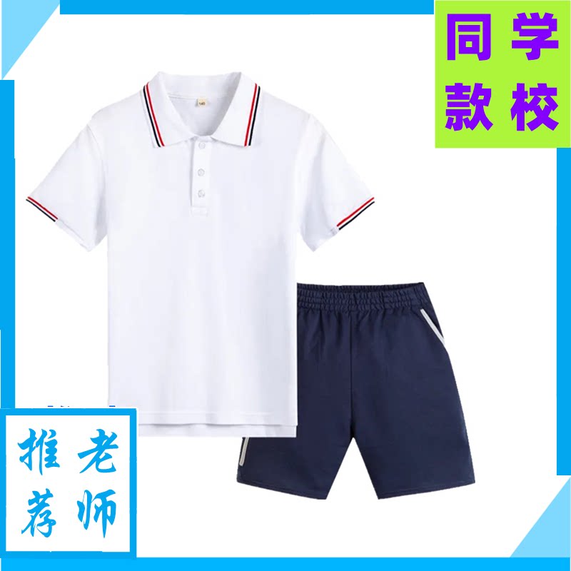 伊顿同款校服夏季英伦学院短袖