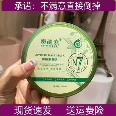 蜜植素官方旗舰店洗发水发膜洗面奶护发素沐浴露面膜密植素正品店