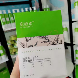 蜜植素密罗木修护面膜官方正品蜜植素官方旗舰店舒缓滋润滋养控油