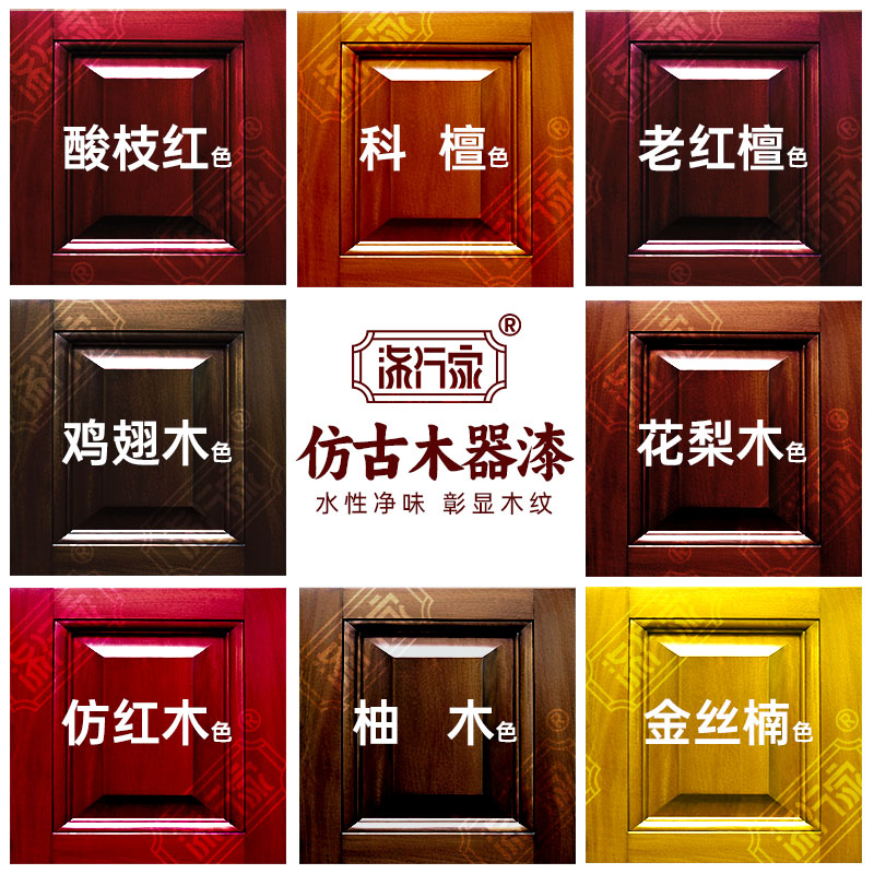 柒行家仿古木漆水性净味开盖即刷