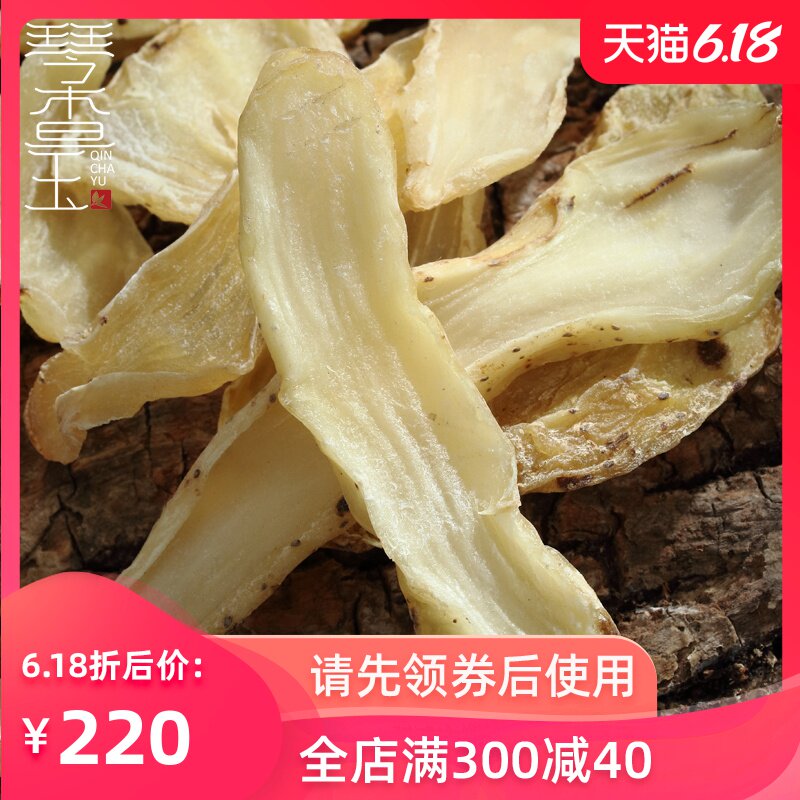 琴查玉天麻片云南昭通小草坝天麻干货切片特级正品500g礼盒装