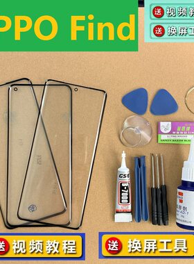 OPPOFindX6pro/findx5/x3pro手机外屏FindX7/x8/N2N3原装屏幕维修