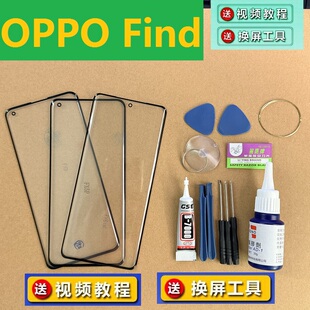 OPPOFindX6pro/findx5/x3pro手机外屏FindX7/x8/N2N3原装屏幕维修