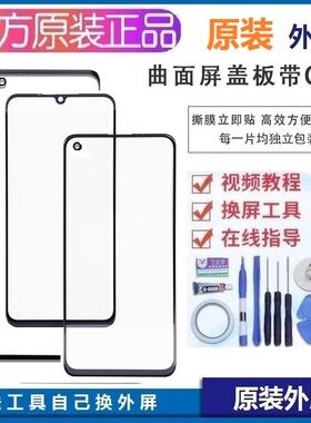 荣耀X50/x40gt/X30/x60pro手机外屏x70i/x20se/x10原装触屏幕玻璃